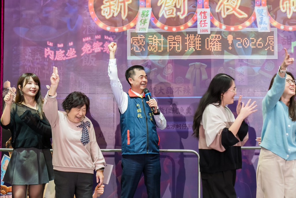 [活動攝影]2026新創總會尾牙-最專業的團隊完成每場完美活動攝影，拍的不只好更要快! #即時攝影