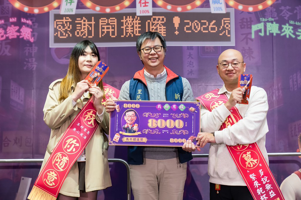 [活動攝影]2026新創總會尾牙-最專業的團隊完成每場完美活動攝影，拍的不只好更要快! #尾牙攝影