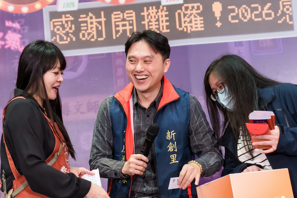 [活動攝影]2026新創總會尾牙-最專業的團隊完成每場完美活動攝影，拍的不只好更要快! #活動攝影