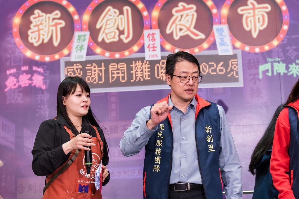 [活動攝影]2026新創總會尾牙-最專業的團隊完成每場完美活動攝影，拍的不只好更要快! #活動攝影