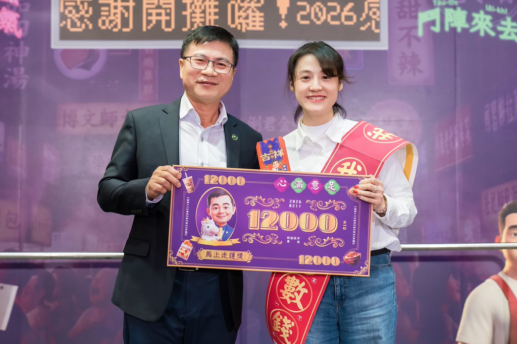 [活動攝影]2026新創總會尾牙-最專業的團隊完成每場完美活動攝影，拍的不只好更要快! #尾牙攝影