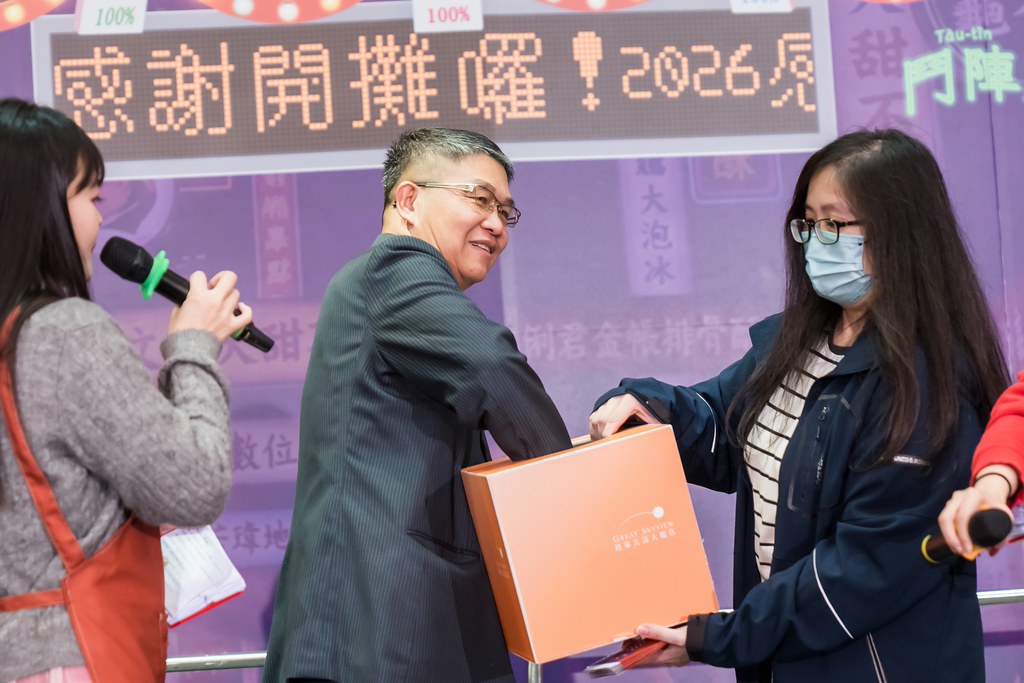 [活動攝影]2026新創總會尾牙-最專業的團隊完成每場完美活動攝影，拍的不只好更要快! #雲端攝影