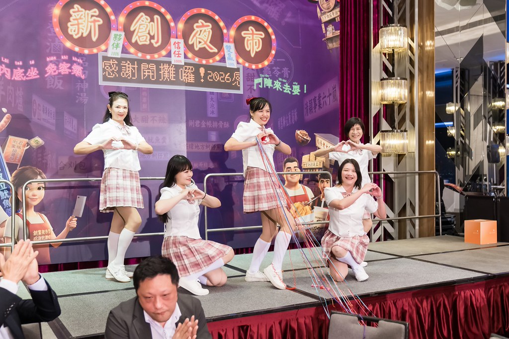 [活動攝影]2026新創總會尾牙-最專業的團隊完成每場完美活動攝影，拍的不只好更要快! #即時攝影