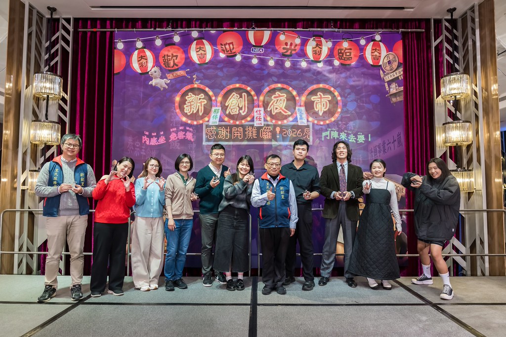 [活動攝影]2026新創總會尾牙-最專業的團隊完成每場完美活動攝影，拍的不只好更要快! #活動拍立得