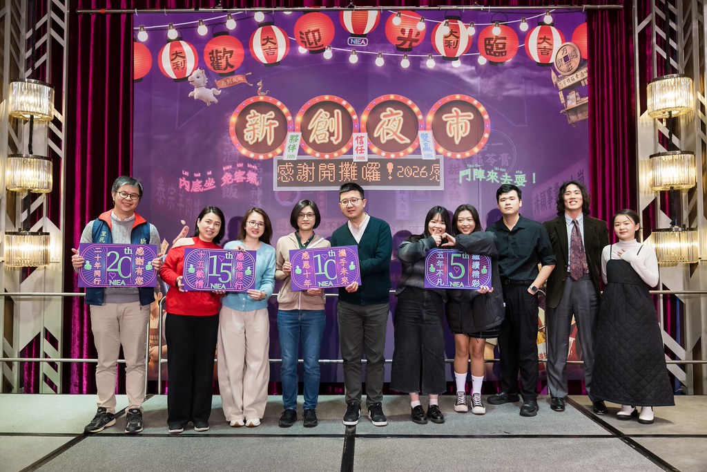 [活動攝影]2026新創總會尾牙-最專業的團隊完成每場完美活動攝影，拍的不只好更要快! #尾牙攝影