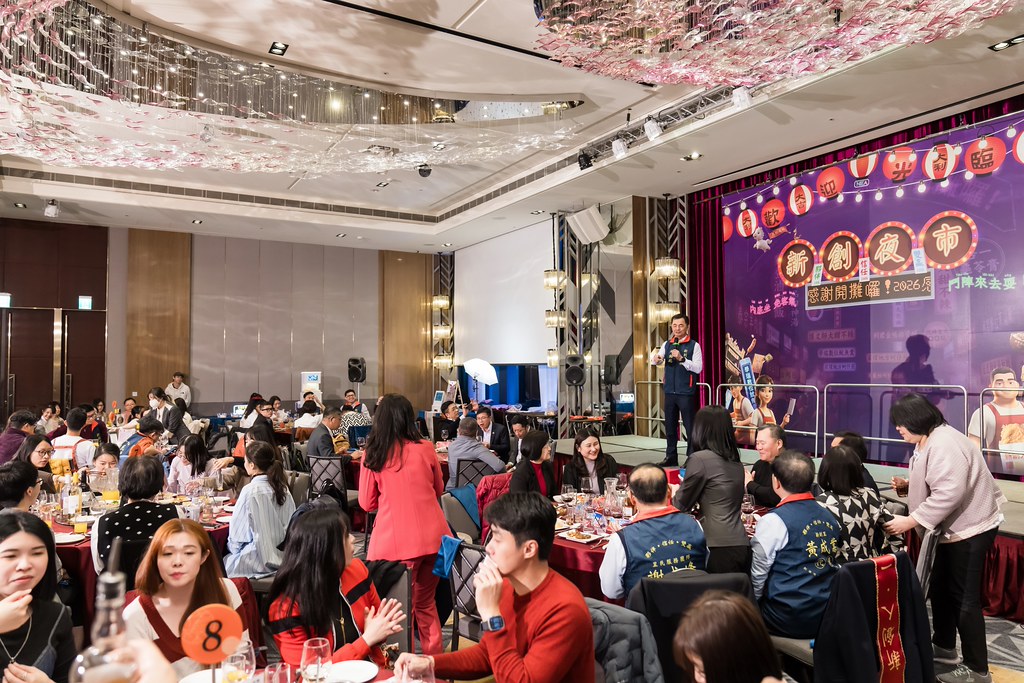 [活動攝影]2026新創總會尾牙-最專業的團隊完成每場完美活動攝影，拍的不只好更要快! #活動攝影