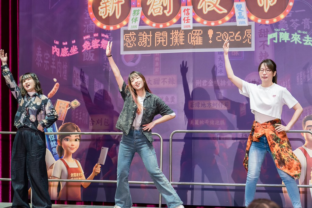 [活動攝影]2026新創總會尾牙-最專業的團隊完成每場完美活動攝影，拍的不只好更要快! #即時攝影