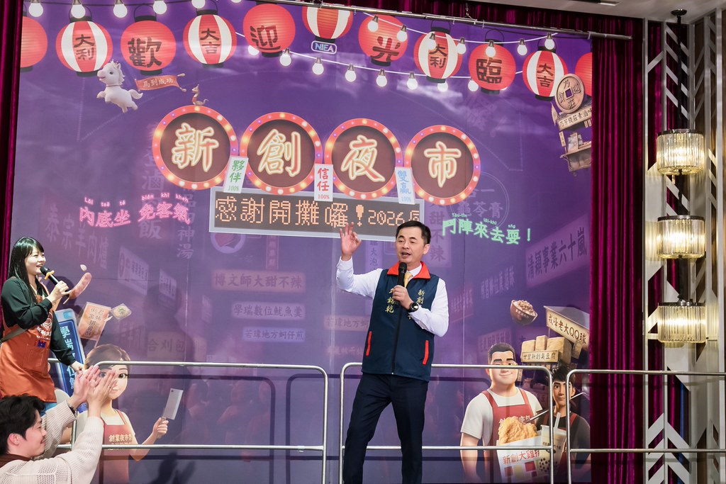 [活動攝影]2026新創總會尾牙-最專業的團隊完成每場完美活動攝影，拍的不只好更要快! #雲端攝影