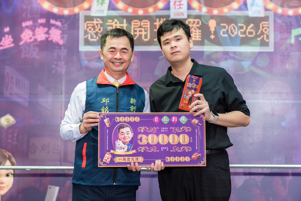 [活動攝影]2026新創總會尾牙-最專業的團隊完成每場完美活動攝影，拍的不只好更要快! #即拍即印