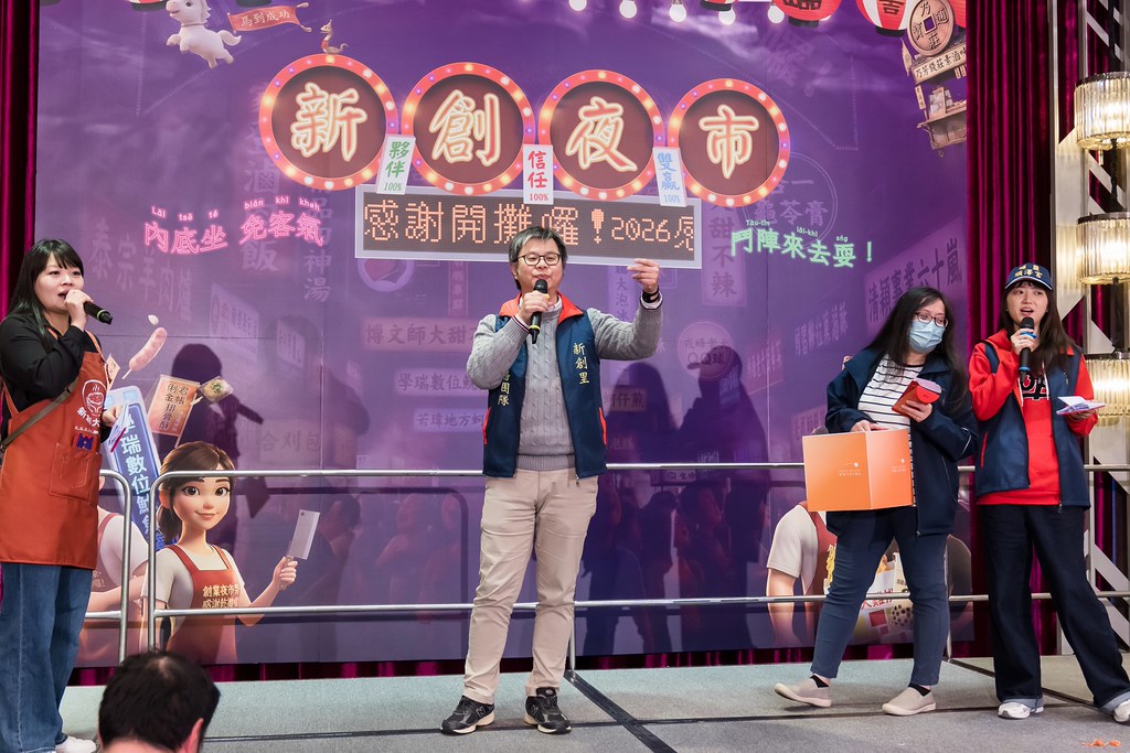 [活動攝影]2026新創總會尾牙-最專業的團隊完成每場完美活動攝影，拍的不只好更要快! #即時攝影