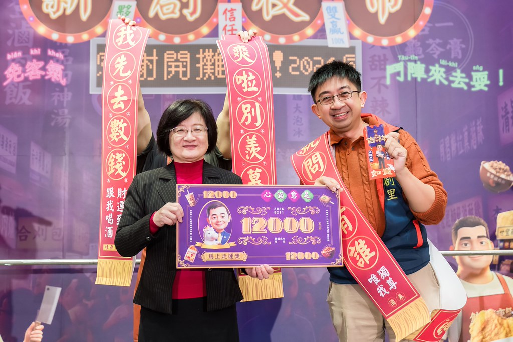 [活動攝影]2026新創總會尾牙-最專業的團隊完成每場完美活動攝影，拍的不只好更要快! #活動拍攝