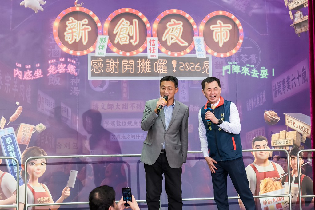 [活動攝影]2026新創總會尾牙-最專業的團隊完成每場完美活動攝影，拍的不只好更要快! #即拍即印