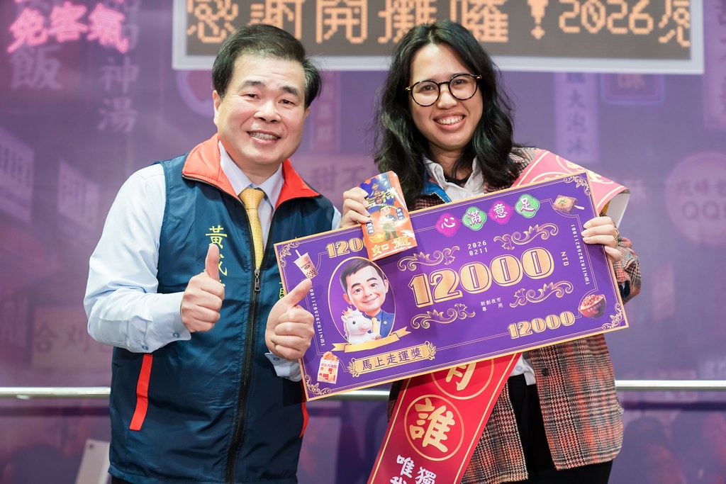 [活動攝影]2026新創總會尾牙-最專業的團隊完成每場完美活動攝影，拍的不只好更要快! #活動拍攝