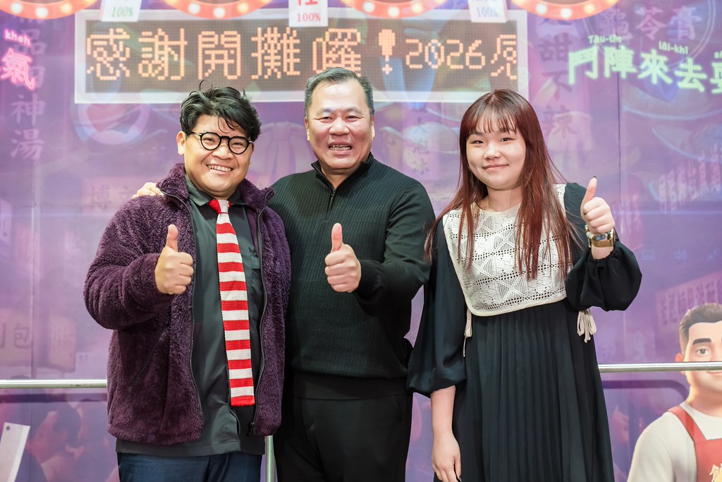 [活動攝影]2026新創總會尾牙-最專業的團隊完成每場完美活動攝影，拍的不只好更要快! #活動拍立得