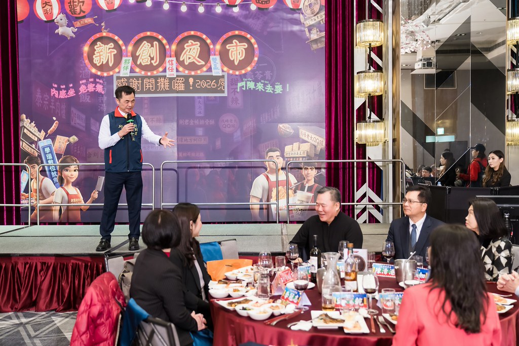 [活動攝影]2026新創總會尾牙-最專業的團隊完成每場完美活動攝影，拍的不只好更要快! #活動攝影