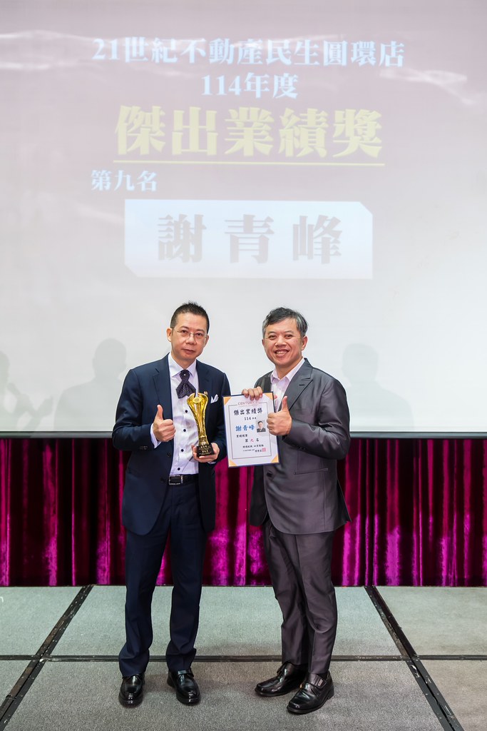 [活動攝影]2025 21世紀不動產民生圓環店尾牙-最專業的團隊完成每場完美活動攝影，拍的不只好更要快! #活動攝影