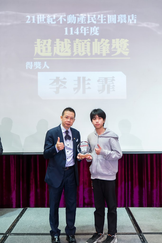 [活動攝影]2025 21世紀不動產民生圓環店尾牙-最專業的團隊完成每場完美活動攝影，拍的不只好更要快! #雲端攝影