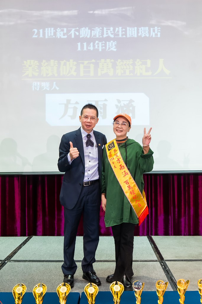 [活動攝影]2025 21世紀不動產民生圓環店尾牙-最專業的團隊完成每場完美活動攝影，拍的不只好更要快! #即時攝影