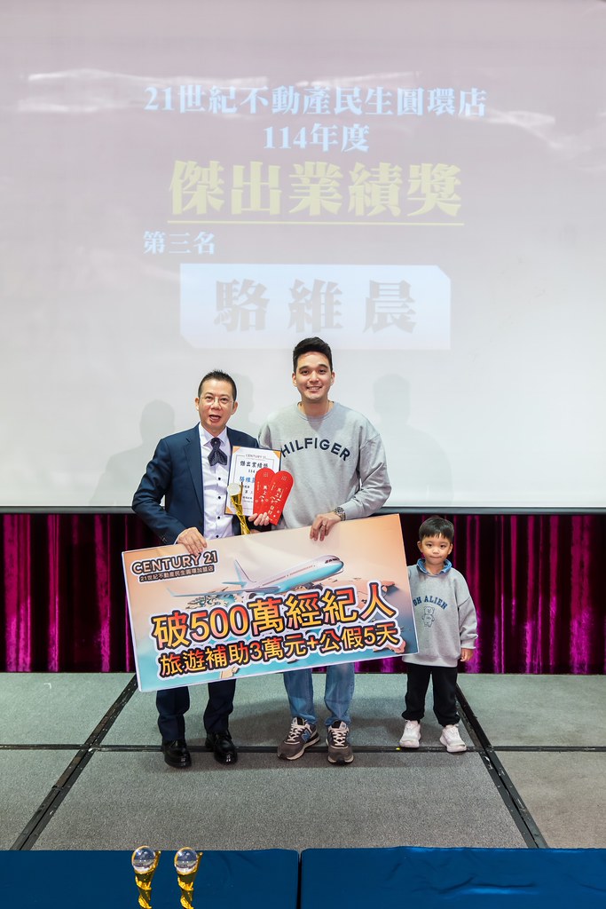 [活動攝影]2025 21世紀不動產民生圓環店尾牙-最專業的團隊完成每場完美活動攝影，拍的不只好更要快! #雲端攝影