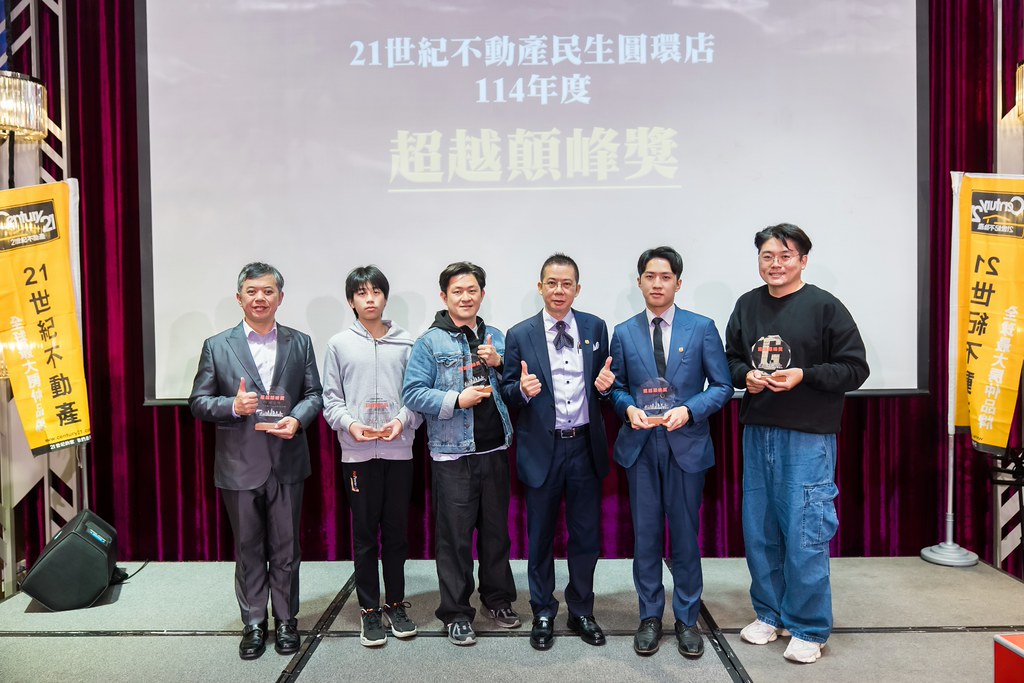 [活動攝影]2025 21世紀不動產民生圓環店尾牙-最專業的團隊完成每場完美活動攝影，拍的不只好更要快! #雲端攝影