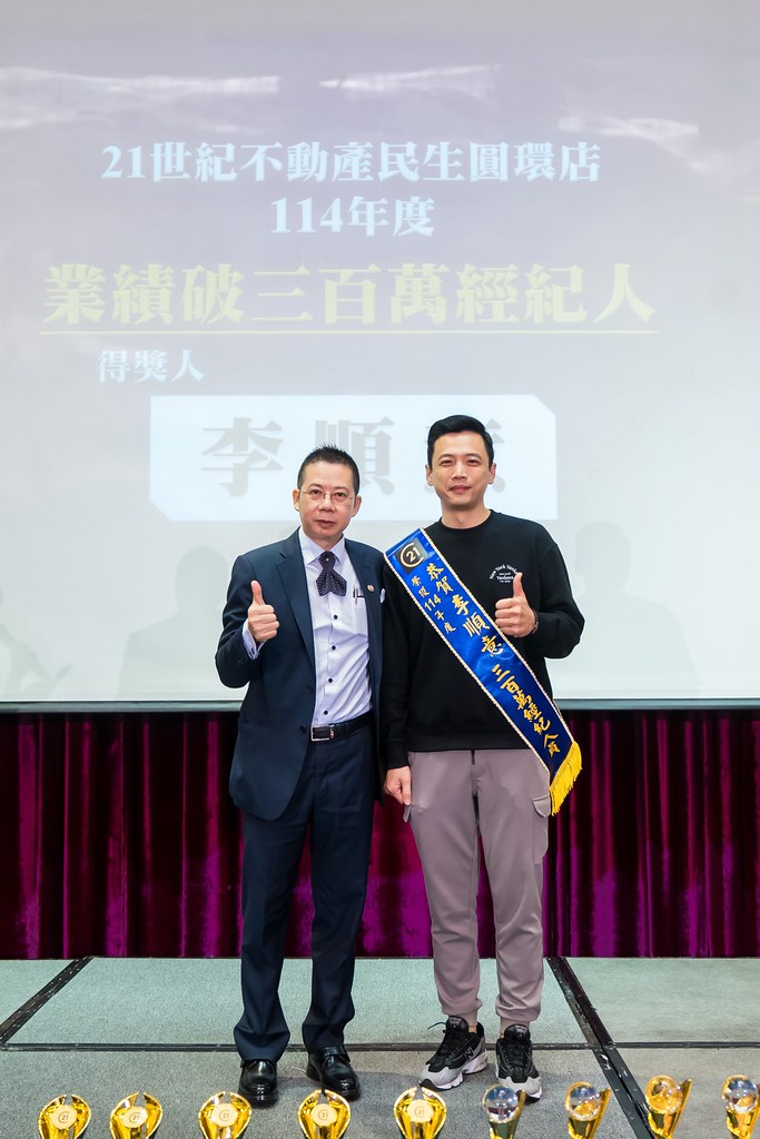 [活動攝影]2025 21世紀不動產民生圓環店尾牙-最專業的團隊完成每場完美活動攝影，拍的不只好更要快! #即時攝影