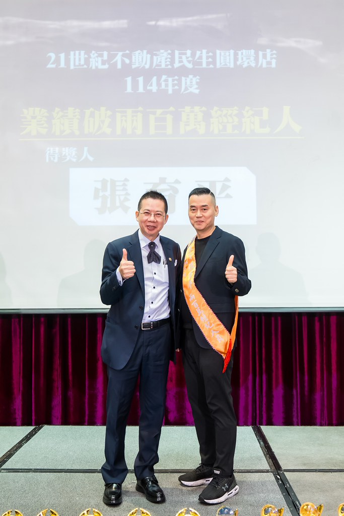 [活動攝影]2025 21世紀不動產民生圓環店尾牙-最專業的團隊完成每場完美活動攝影，拍的不只好更要快! #雲端攝影