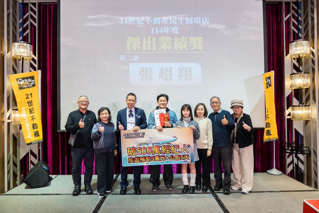 [活動攝影]2025 21世紀不動產民生圓環店尾牙-最專業的團隊完成每場完美活動攝影，拍的不只好更要快! #活動拍攝