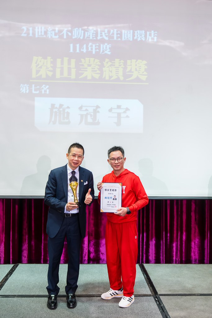 [活動攝影]2025 21世紀不動產民生圓環店尾牙-最專業的團隊完成每場完美活動攝影，拍的不只好更要快! #雲端攝影