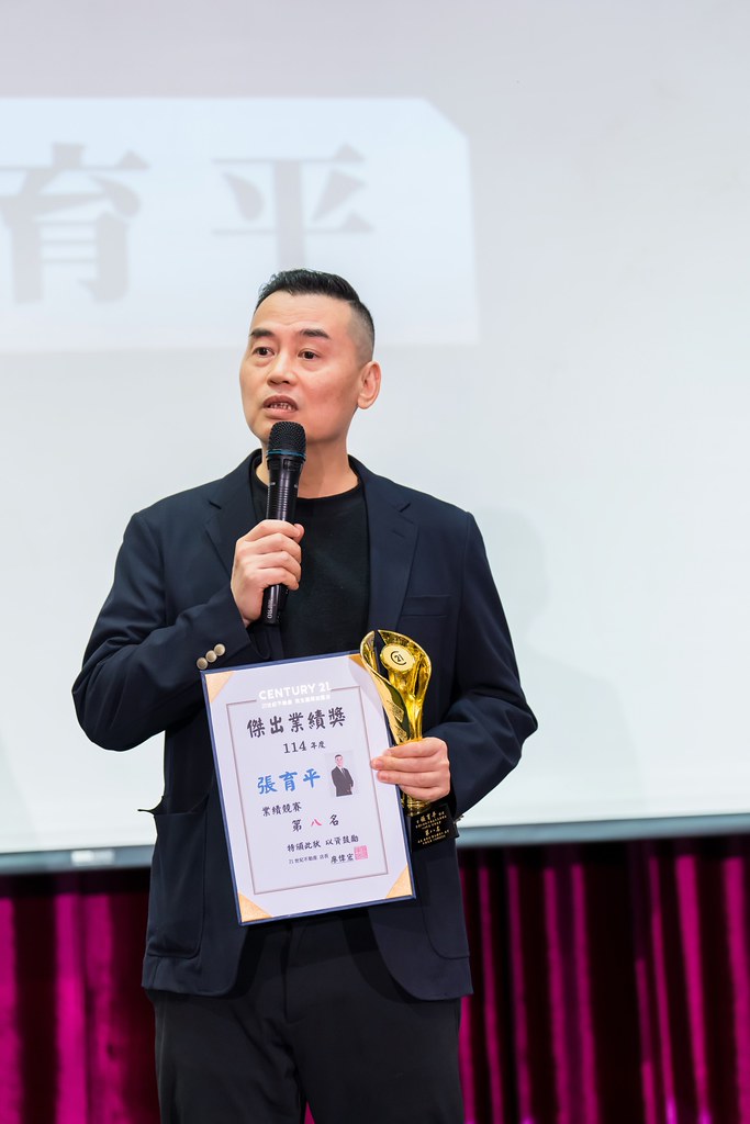 [活動攝影]2025 21世紀不動產民生圓環店尾牙-最專業的團隊完成每場完美活動攝影，拍的不只好更要快! #雲端攝影