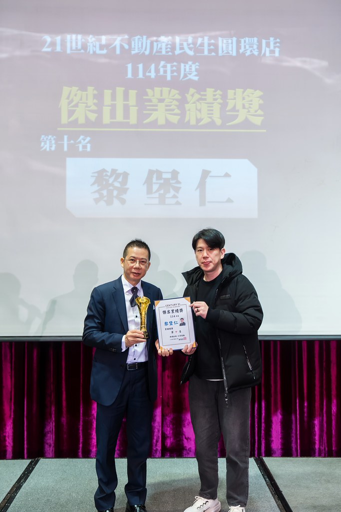 [活動攝影]2025 21世紀不動產民生圓環店尾牙-最專業的團隊完成每場完美活動攝影，拍的不只好更要快! #活動攝影