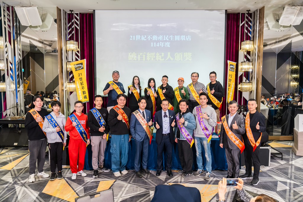 [活動攝影]2025 21世紀不動產民生圓環店尾牙-最專業的團隊完成每場完美活動攝影，拍的不只好更要快! #活動拍立得