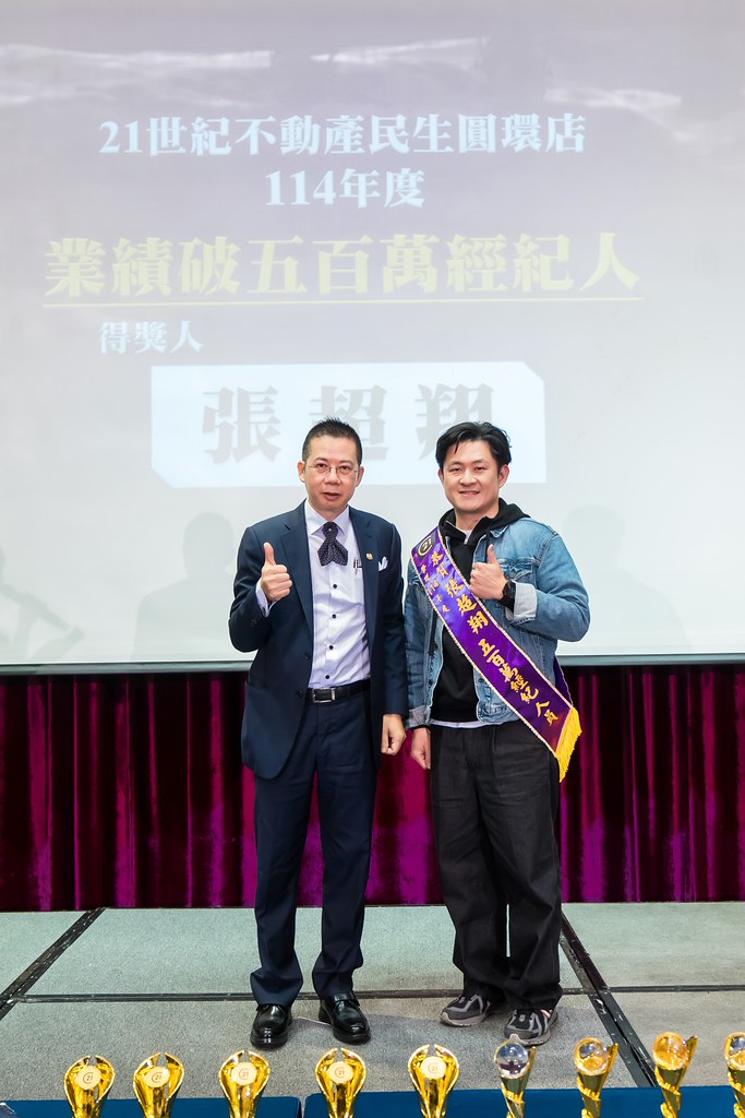 [活動攝影]2025 21世紀不動產民生圓環店尾牙-最專業的團隊完成每場完美活動攝影，拍的不只好更要快! #即時攝影