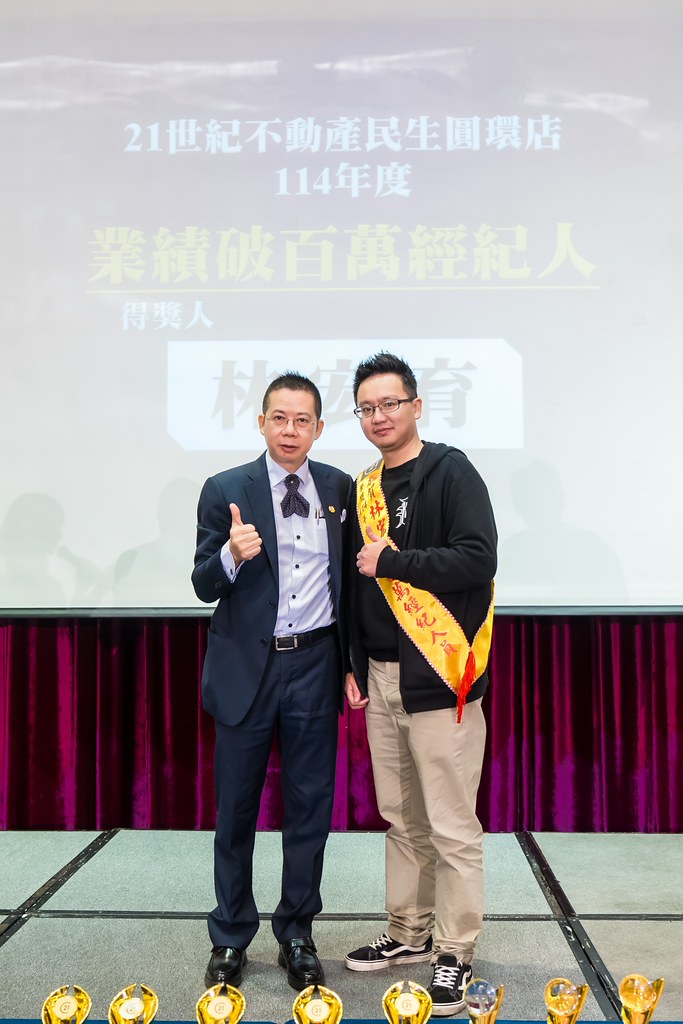 [活動攝影]2025 21世紀不動產民生圓環店尾牙-最專業的團隊完成每場完美活動攝影，拍的不只好更要快! #即時攝影