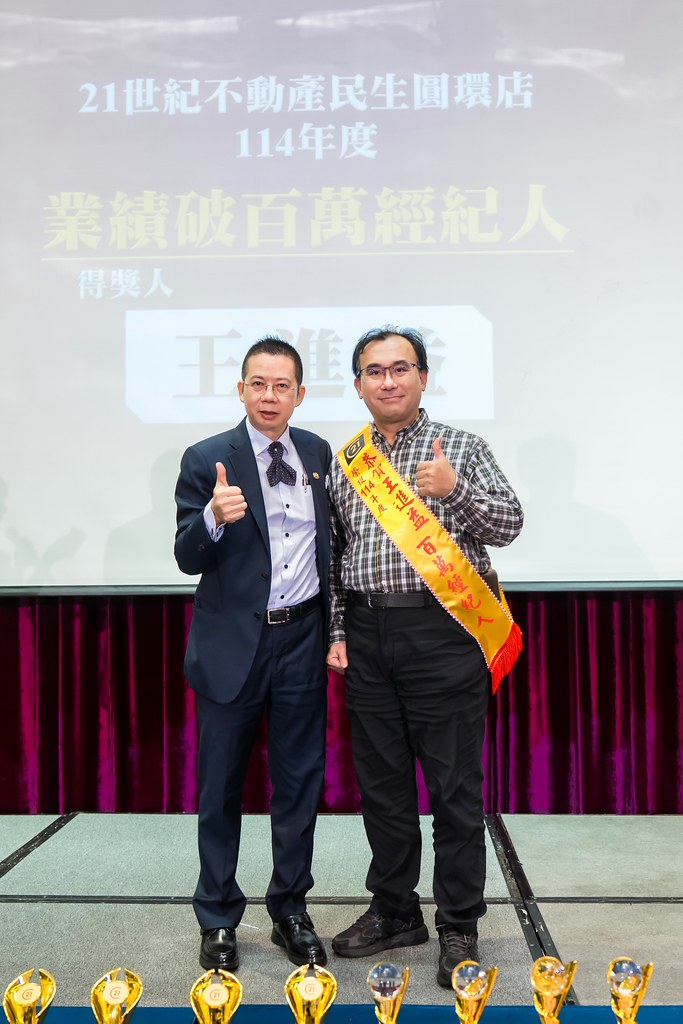 [活動攝影]2025 21世紀不動產民生圓環店尾牙-最專業的團隊完成每場完美活動攝影，拍的不只好更要快! #即時攝影