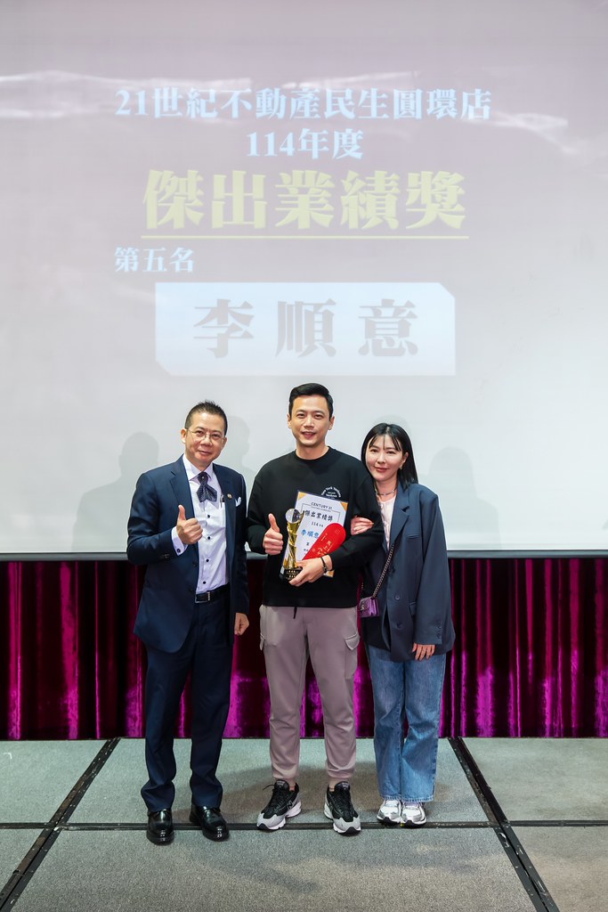 [活動攝影]2025 21世紀不動產民生圓環店尾牙-最專業的團隊完成每場完美活動攝影，拍的不只好更要快! #尾牙攝影