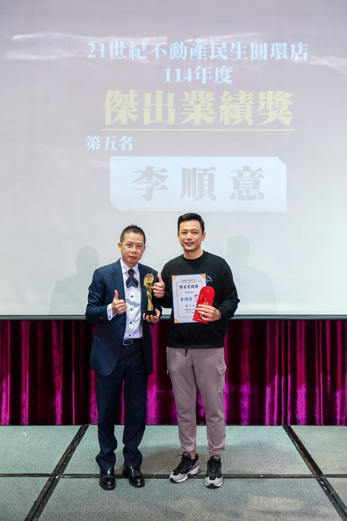 [活動攝影]2025 21世紀不動產民生圓環店尾牙-最專業的團隊完成每場完美活動攝影，拍的不只好更要快! #尾牙攝影