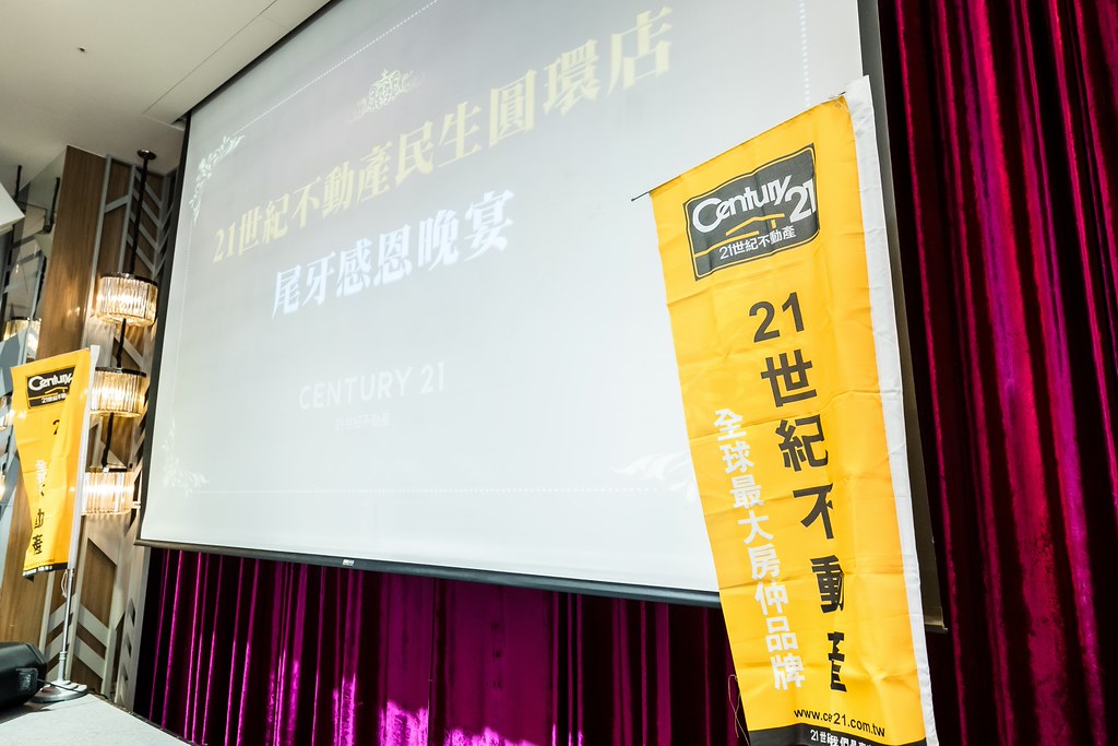 [活動攝影]2025 21世紀不動產民生圓環店尾牙-最專業的團隊完成每場完美活動攝影，拍的不只好更要快! #活動攝影