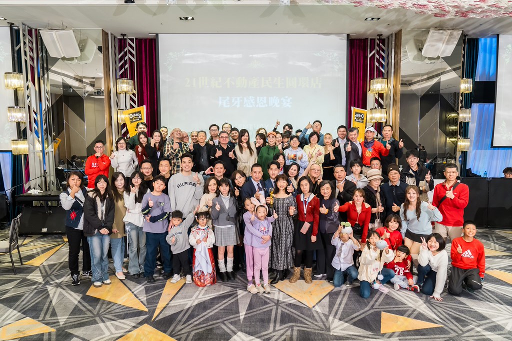 [活動攝影]2025 21世紀不動產民生圓環店尾牙-最專業的團隊完成每場完美活動攝影，拍的不只好更要快! #尾牙攝影