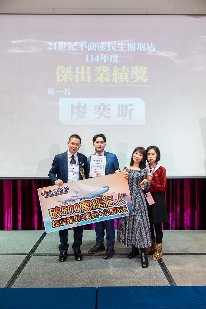 [活動攝影]2025 21世紀不動產民生圓環店尾牙-最專業的團隊完成每場完美活動攝影，拍的不只好更要快! #活動攝影