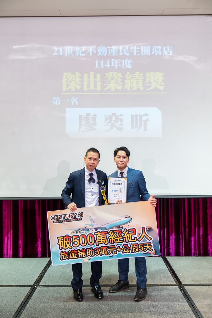 [活動攝影]2025 21世紀不動產民生圓環店尾牙-最專業的團隊完成每場完美活動攝影，拍的不只好更要快! #即拍即印