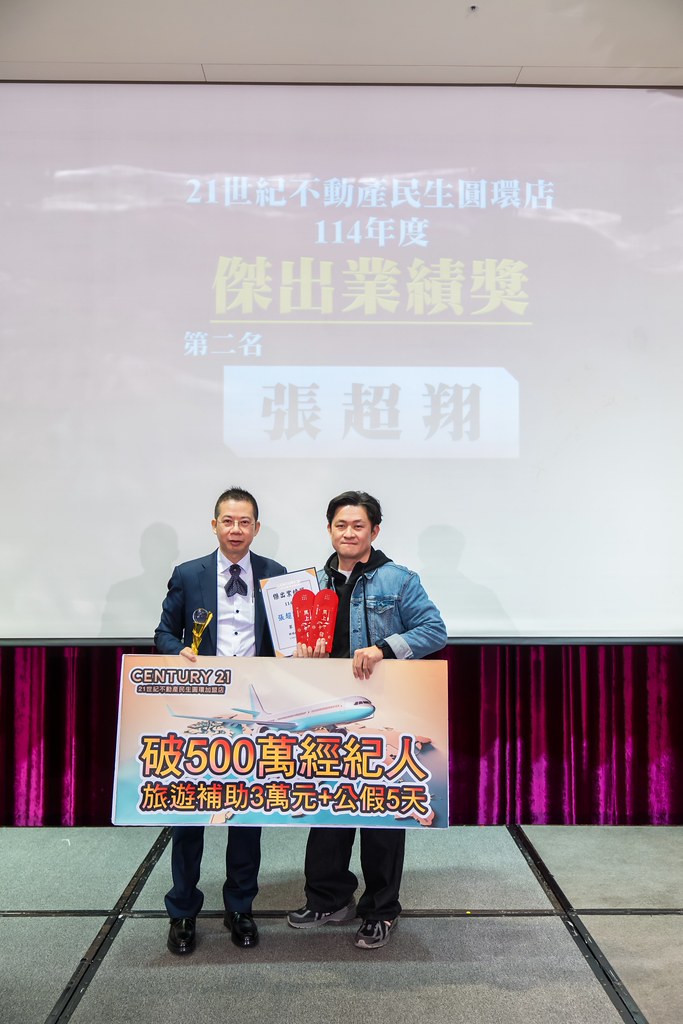 [活動攝影]2025 21世紀不動產民生圓環店尾牙-最專業的團隊完成每場完美活動攝影，拍的不只好更要快! #雲端攝影