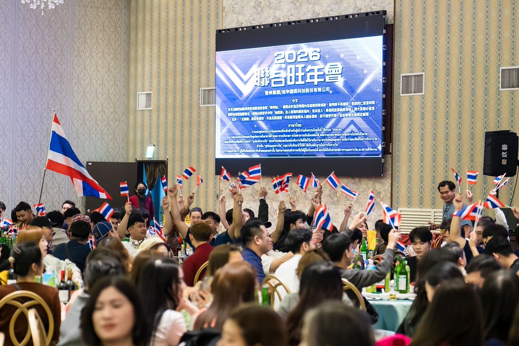 [活動攝影]2026智伸旭伸聯合旺年會-最專業的團隊完成每場完美活動攝影，拍的不只好更要快! #活動拍立得