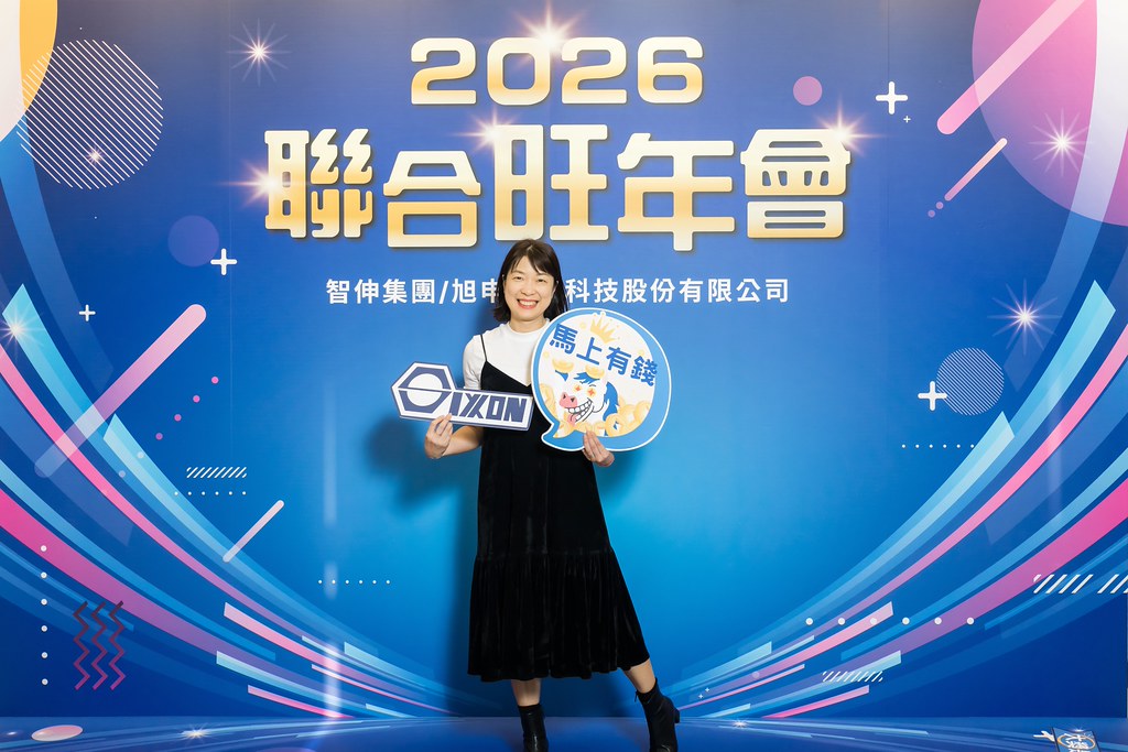 [即拍即印]2026智伸旭伸聯合旺年會-最專業的團隊完成每場完美活動攝影，拍的不只好更要快! #活動攝影