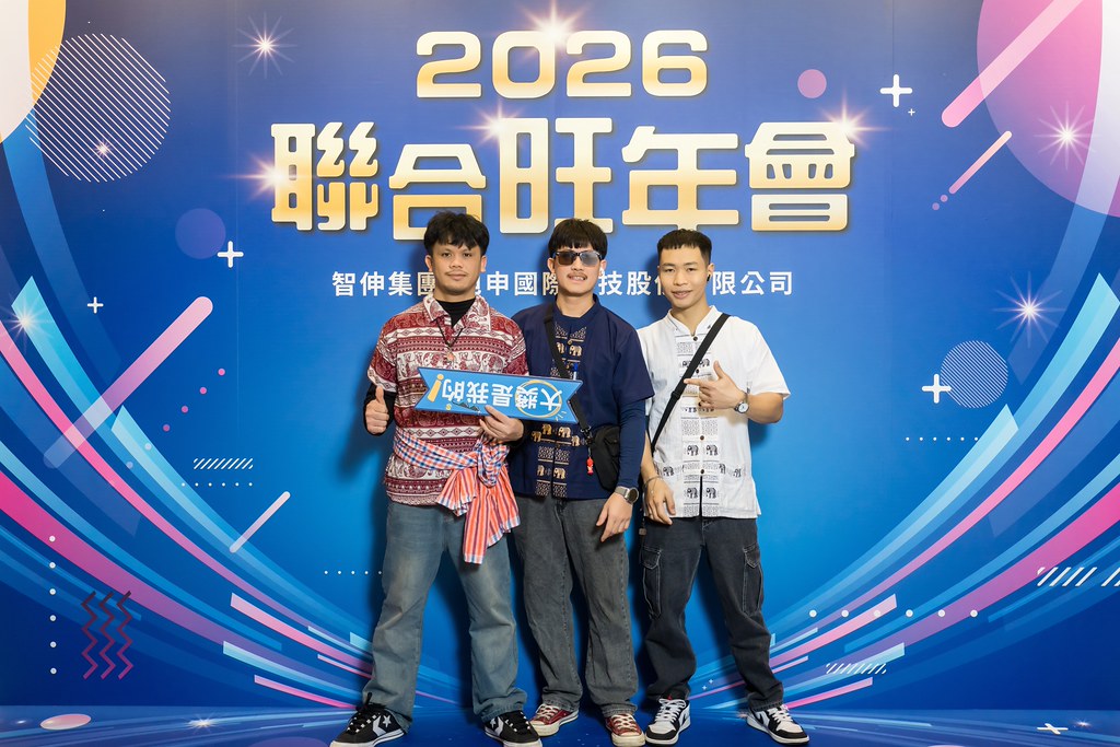 [即拍即印]2026智伸旭伸聯合旺年會-最專業的團隊完成每場完美活動攝影，拍的不只好更要快! #活動攝影