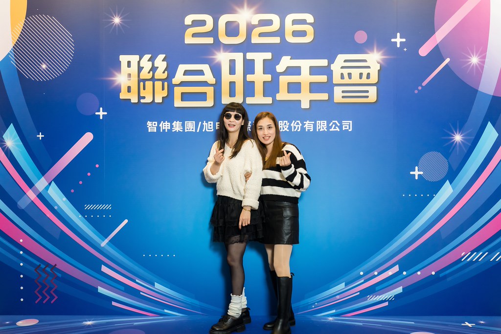 [即拍即印]2026智伸旭伸聯合旺年會-最專業的團隊完成每場完美活動攝影，拍的不只好更要快! #活動攝影
