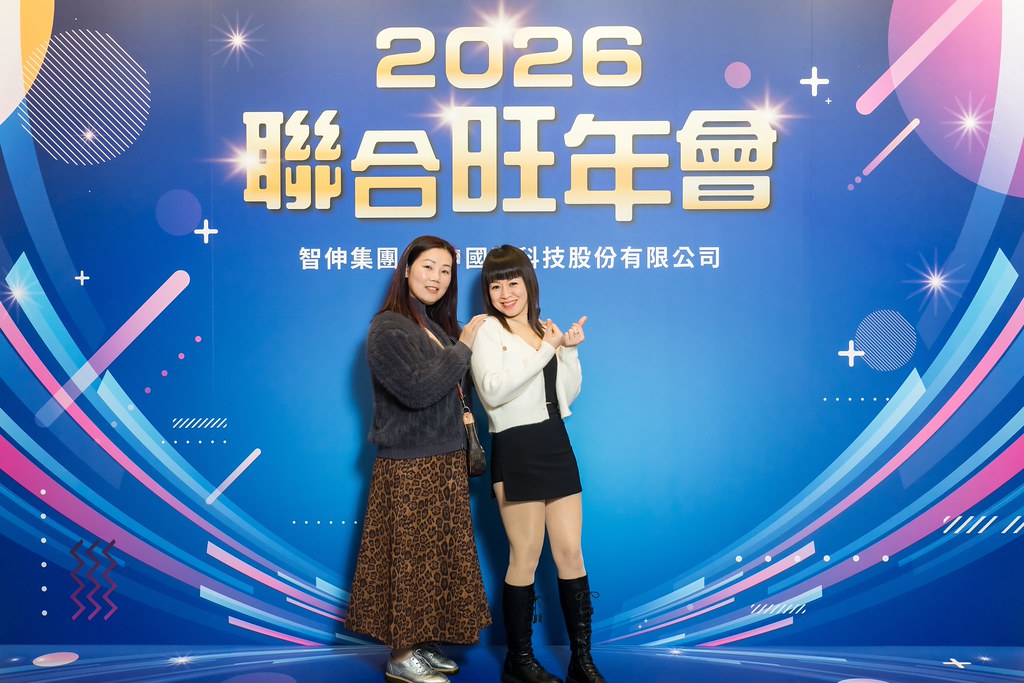 [即拍即印]2026智伸旭伸聯合旺年會-最專業的團隊完成每場完美活動攝影，拍的不只好更要快! #尾牙攝影
