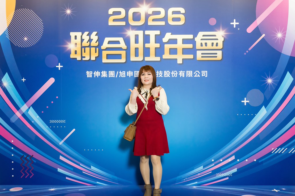 [即拍即印]2026智伸旭伸聯合旺年會-最專業的團隊完成每場完美活動攝影，拍的不只好更要快! #活動攝影