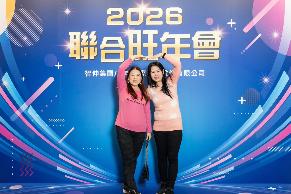 [即拍即印]2026智伸旭伸聯合旺年會-最專業的團隊完成每場完美活動攝影，拍的不只好更要快! #即時攝影