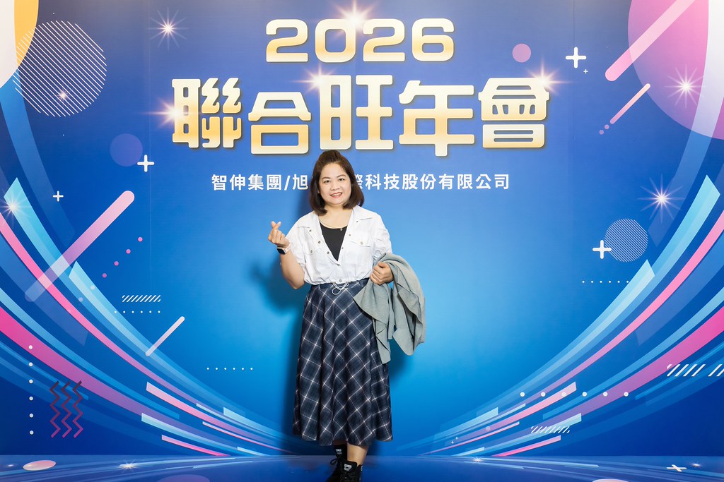 [即拍即印]2026智伸旭伸聯合旺年會-最專業的團隊完成每場完美活動攝影，拍的不只好更要快! #雲端攝影