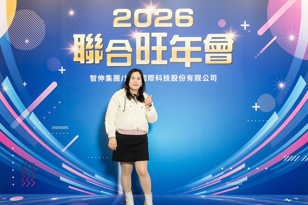 [即拍即印]2026智伸旭伸聯合旺年會-最專業的團隊完成每場完美活動攝影，拍的不只好更要快! #尾牙攝影